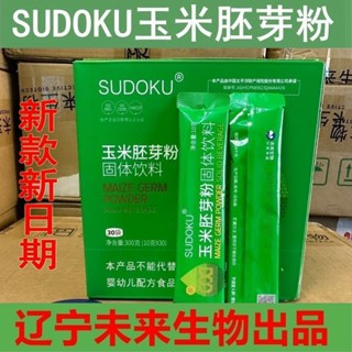 全網最低價✅遼寧未來生物 玉米胚芽粉 固體飲料 sudku官方艦旗店 sod原裝 正品微商同款 玉米胚芽膠原粉