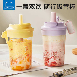 大象杯二代 珍珠奶茶環保杯 【特惠】樂扣樂扣隨手杯女生吸管水杯高顏值奶茶自帶杯塑膠奶芙杯