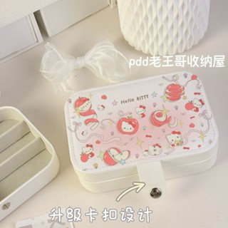 【臺灣出貨】凱蒂貓首飾盒便攜小巧耳骨釘項鍊戒指收納盒抗氧化手飾品收納包