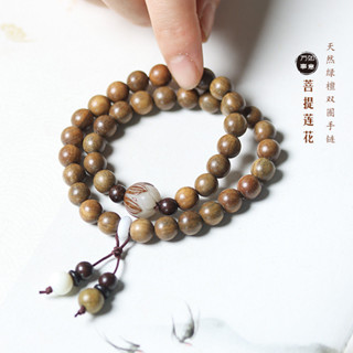 免費開光🧧祈福開運 天然綠檀木diy佛珠手串菩提根子雕刻蓮花雙圈手鍊檀香情侶配飾品