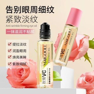 臺灣出貨 VC葉黃素眼部精華液 滾珠精華油 葉黃素眼油 眼部精華油 坑皺紋護眼精華油 補水保溼精華油 眼部保養精華油