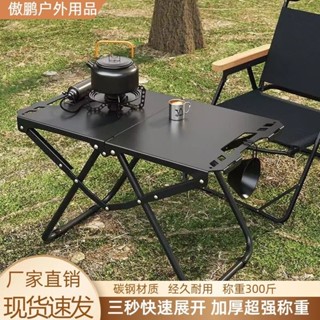 戶外折疊桌多功能戰術桌露營餐桌月亮椅露營便攜桌子椅子旅行收納
