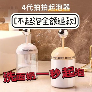 觸感極舒適洗臉打泡器美容打泡器輕奢起泡器品質生活必備品一秒起泡省洗面乳