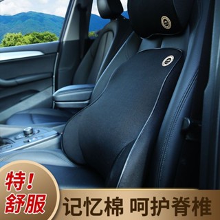 🥇汽車腰靠 腰靠【2958人好汽車頭枕腰靠墊記憶棉車載腰靠墊車載頸枕靠背墊護腰車用司機腰靠