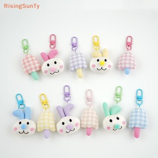 【RisingSunTy】可愛兔子蘑菇冰淇淋造型鑰匙扣卡哇伊毛絨玩具配件掛件毛絨公仔卡通毛絨動物
