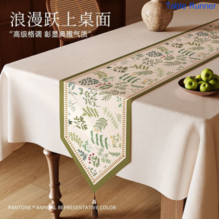 【F.B家居】法式復古小清新綠色防水桌旗高階感輕奢茶几電視櫃餐桌防塵長條桌布