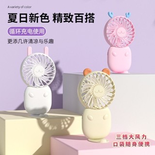 限時折扣持久靜音迷你口袋學生手持風扇帶支架usb充電摺疊小風扇小型20250517