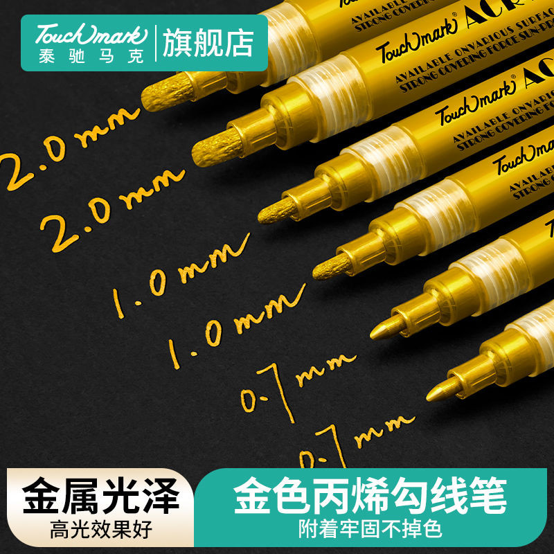 💝爆款新品💝Touchmark金色丙烯馬剋筆活動簽到墻簽字筆明星拍立得金色簽名筆