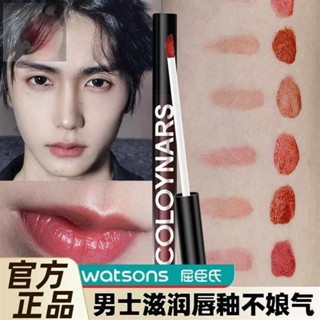 護唇膏 護唇 潤色護唇膏 屈臣氏男士滋潤唇釉自然不娘口紅潤唇膏新手學生好氣色裸色啞光唇