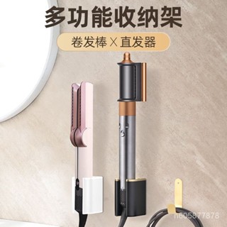 🐱限時下殺🐱直髮吹風機 airstrait支架 ht01吹風機壁掛支架 dyson捲髮器壁掛 airwrap壁掛 O