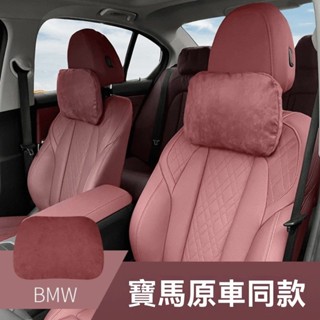 ZSK* 寶馬頭枕 腰靠 新3系5系x1x2x3x5x6gt原廠護頸枕 靠枕 汽車內裝飾用品