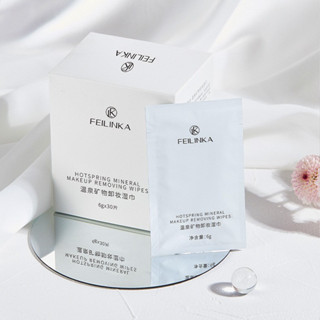 新品#FEILINKA妃琳卡溫泉礦物卸妝濕巾一次性獨立包女臉部眼唇行動式ws05