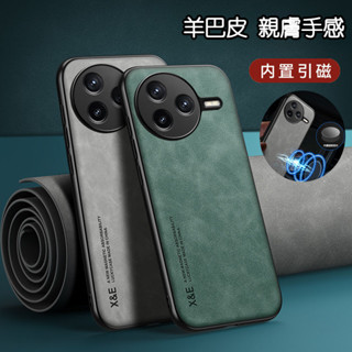新款 高階皮革 輕奢羊巴皮 小米 POCO F7 X7 M7 PRO F7 Ultra 手機殼 防摔手機殼 保護殼