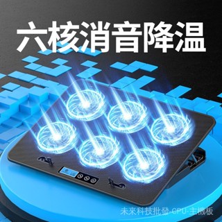 散熱器 酷睿冰尊筆記本散熱器15.6寸14寸遊戲本電腦支架底座降溫風扇靜音