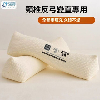 🦒【護頸矯正】全蕎麥針織枕頭護頸椎 反弓助睡眠 三角枕芯 矯正枕頭 睡眠專用枕 頸椎矯正枕 頸椎牽引器 護頸 頸椎枕