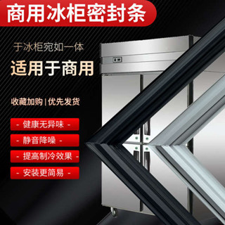 商用四門六門冰箱密封條冰櫃臥櫃門膠條冷櫃展示櫃強磁密封圈通用