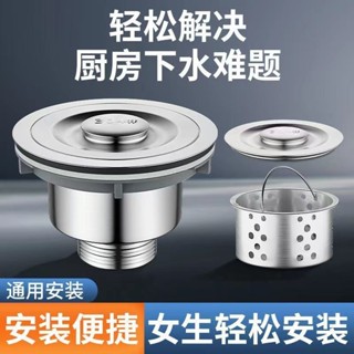 【臺灣出貨】不鏽鋼 洗菜盆 下水管配件 水槽 下水器套裝 全套配件 耐用型