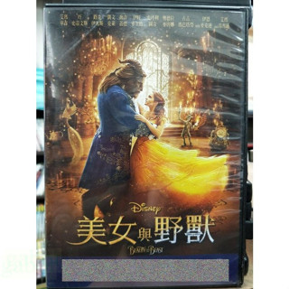 挖寶二手片-Y65-017-正版DVD-電影【美女與野獸(2017)／塑膠盒裝】-迪士尼 艾瑪華森