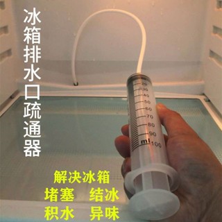 #冰箱不鏽鋼疏通器排水孔水道神器帶毛刷軟管工具清潔堵塞管道疏通；冰箱不鏽鋼疏通器排水孔水道神器帶毛刷軟管工具清潔堵塞管道