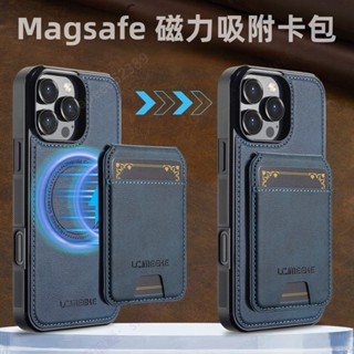 Magsafe卡包皮套 16E手機殼 適用 iPhone 16 Pro Max 蘋果15Plus 14 13 12保護殼
