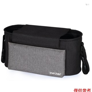 通用嬰兒車收納袋尿布瓶收納袋杯架帶肩帶黑色