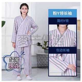 【現貨熱賣~】院長推薦 純棉病號服 新款病員服 男女病人服 護理患者服裝 套裝 睡衣 寬松 易穿脫 病人服 病號服
