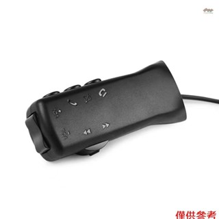 車載多功能方向盤控制器 7 鍵通用方向盤控制按鈕車載 DVD Android 多媒體播放器 GPS 導航
