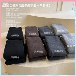 【臺灣出貨】日本羊脂襪 高品質 380g 秋冬款 保暖打底褲 加絨加厚 高腰連褲襪 顯瘦 內搭褲 外穿棉褲 打底褲