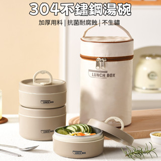 臺灣出貨 保溫便當盒 304不鏽鋼 便當盒 圓形便當盒 圓筒便當盒 不鏽鋼便當盒 三層保溫 日系餐盒 保鮮餐盒 可微波