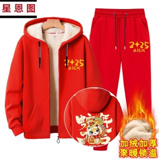 2025拜年衣服|蛇年新款紅色衣服|冬季拉鍊開衫+褲子|時尚紅色兩件套|羊羔絨過年套裝|過年紅色套裝|紅色喜慶兩件套