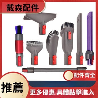 [臺灣現貨]吸塵器 吸塵器配件 吸塵器頭 吸塵器刷頭 適用於Dyson戴森吸塵器V7 V8 V10 V1V15軟毛無痕刷