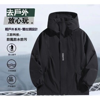 4XL-12XL 超大胸圍174 特大尺碼防水外套 380斤大尺碼男士外套 衝鋒衣春鞦新款戶外運動風衣加 大尺碼防風夾剋