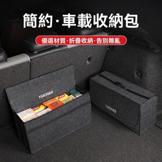 CarNest】後車廂可摺疊收納箱 魔術貼防滑儲物袋 汽車多層整理箱 抗震顛簸設計 大容量車用置物包