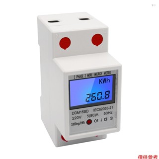 Yoh 單相 DIN 導軌式電能表 5-80A 220V 50Hz 電子