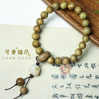 【開運館】 祈福 🔔開光 天然阿根廷綠檀木DIY跑環裝配飾唸佛珠手持鏈串女士可愛文玩禮品招財 平安 偏財 辟邪 擋災