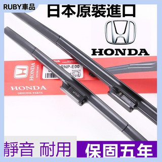 【原廠品質】本田hrv crv 3 4 5 5.5 fit 3 4 civic k12 odyssey city前後雨刷