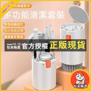 悅來精選 二十一合一多功能清潔套裝👍耳機手機鍵盤相機電腦多功能清潔組合 耳機清潔筆 3C產品清潔刷套裝
