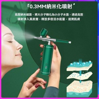 爆款熱銷包郵 補水儀 匯入儀 奈米噴霧氧 家用高壓注氧儀 精華液補水儀 美容院SPA 匯入儀蒸臉器 美容清潔毛孔