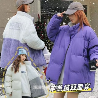 韓國女生羽絨服外套 雙面穿 羊羔絨外套 韓版刷毛外套 女生紫色棉服棉襖大衣 冬季加厚加絨保暖防寒服防風請防水雪地服外套