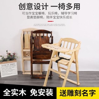 🎉臺灣熱賣🎉限時寶寶餐椅兒童餐桌椅子碳化兒童餐椅可折疊bb凳吃飯座椅實木餐椅04🎉全館下殺🎉