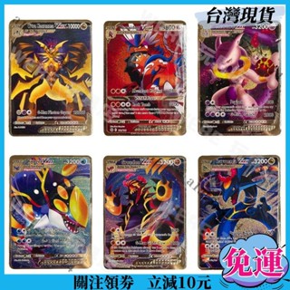 低價🔥🎁寶可夢卡牌 金屬卡 ptcg 金卡 vmax v gx 噴火龍 阿爾宙斯 超夢 寶可夢卡片 硃紫卡牌 故勒頓