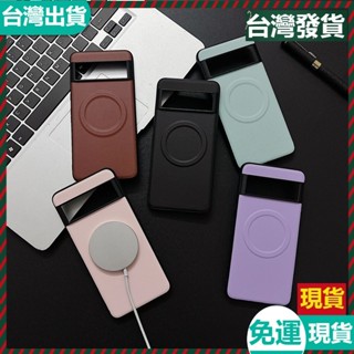 ✅臺灣現/貨✅日本磨砂膚感皮紋Google Pixel 9 8 7 6 Pro XL 8A 7A 9A素面磁吸防摔手機殼