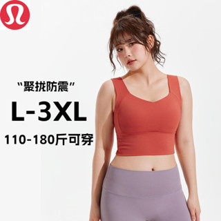 lulu加大尺碼運動內衣女防震高強度瑜伽服背心