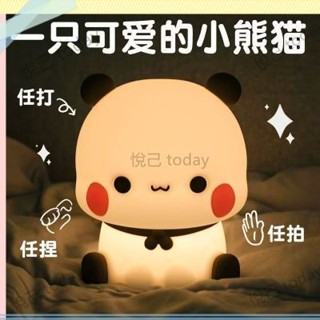 ins熱銷 【熊貓造型可愛】熊貓一二小夜燈臥室床頭拍拍燈兒童睡眠伴睡護眼小夜燈一二拍拍燈