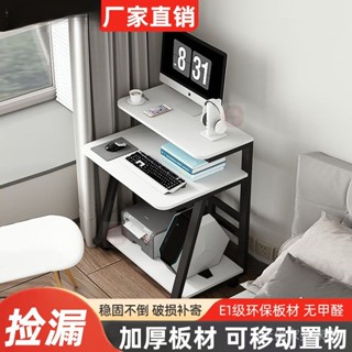 免運費 迷你電腦桌現代簡約臺式小戶型電腦傢用簡易臺式機書桌可移動雙層