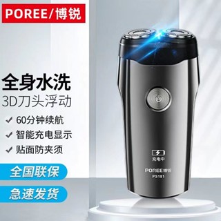 1充電式電動剃須刀便攜男士浮動雙刀片剃須刀全身洗1充電式電動剃須刀便攜男動雙頭刮鬍刀全身水洗25.04.27