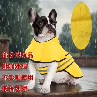 反光安全中小型犬雨衣大型犬金毛反光中小型狗雨衣大型犬毛防風寵物衣服阿拉斯反光防水雨披DD0430