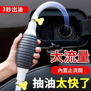 新款手動抽油神器汽車貨車加尿素抽油管子抽水抽油吸水吸油泵🧨新品熱賣中/免運