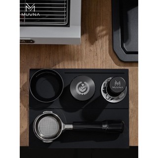 [防滑穩壓粉]MUVNA慕威納 咖啡壓粉墊吧臺布粉壓粉器墊轉角防滑咖啡手柄壓粉墊