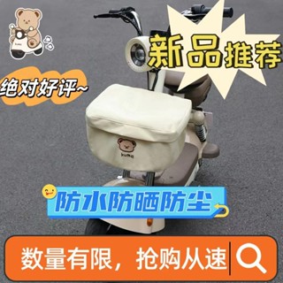 新店特惠/電動車車筐專用車籃防水罩掛物包收納袋電瓶車置物神器防雨儲物包